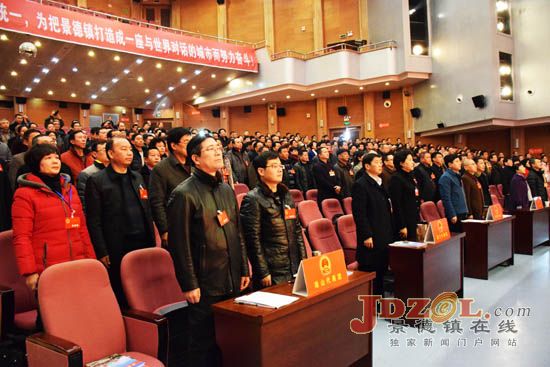 景德镇市第十四届人民代表大会第七次会议隆重开幕