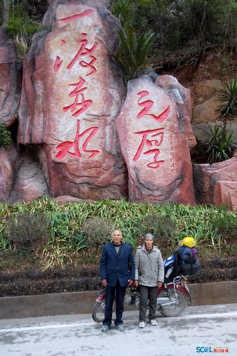 纪念红军长征胜利80周年 七旬老夫妻骑行长征路