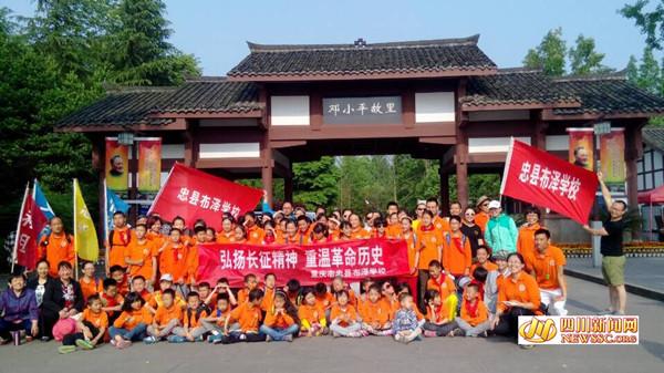 51名学生徒步200多公里游学广安邓小平故里