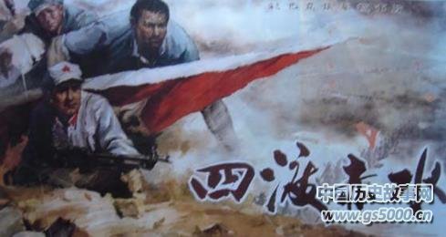 【长征故事】四渡赤水出奇兵