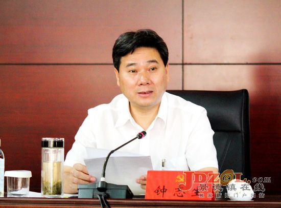 景市第十一次党代会举行主席团第一次会议