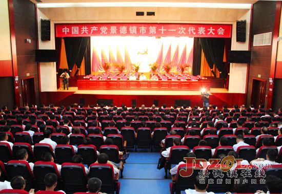 市第十一次党代会举行预备会 钟志生主持
