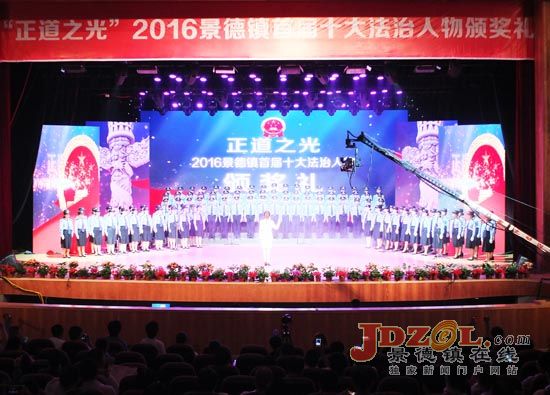 法治景德镇市首届十大法治人物颁奖礼举行