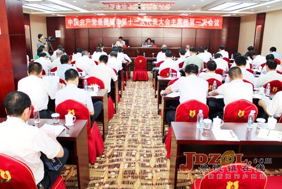 景市第十一次党代会举行主席团第一次会议
