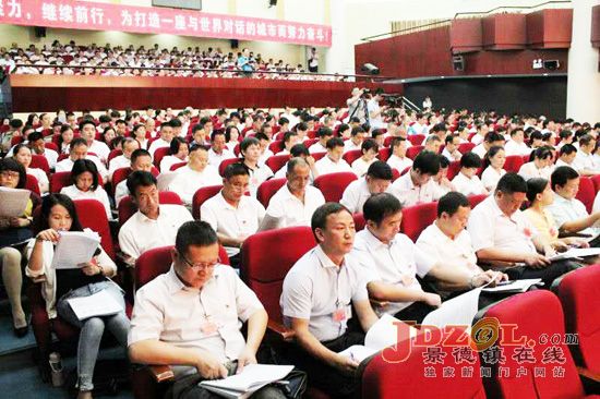 中国共产党景德镇市第十一次代表大会开幕