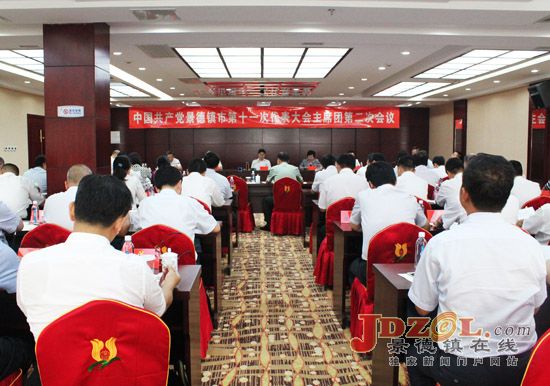景市第十一次党代会主席团举行第二次会议