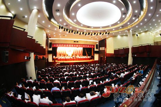 中国共产党景德镇市第十一次代表大会开幕