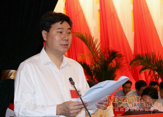 中国共产党景德镇市第十一次代表大会开幕