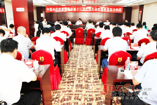 景市第十一次党代会主席团举行第四次会议