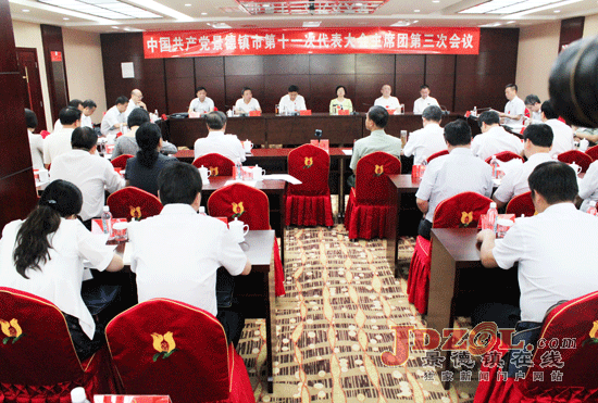 景市第十一次党代会主席团举行第三次会议