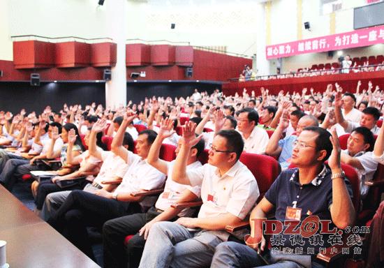 景德镇市第十一次党代会举行第二次大会