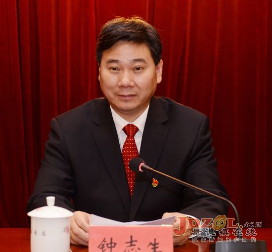 中共景德镇市十一届委员会举行第一次全会