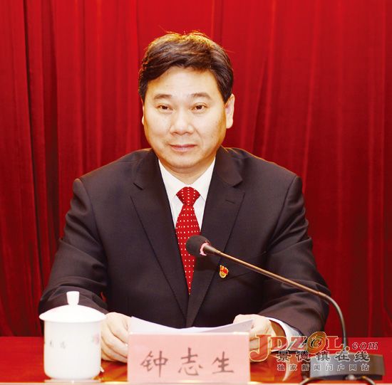 钟志生在市委十一届一次全体会议上的讲话