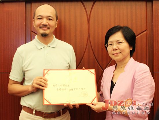 我市举行荣誉市民授证仪式白明获荣誉市民