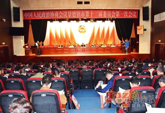 政协景德镇市十三届一次会议举行预备会议