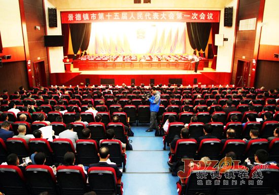 景德镇市第十五届人大一次会议预备会召开