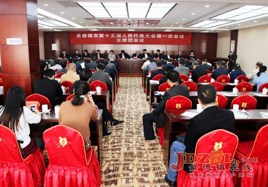 市十五届人大一次会召开主席团第一次会议