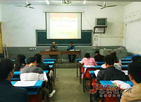 鲇鱼山镇掀起学习十八届六中全会精神热潮