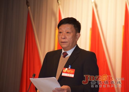 政协景德镇市第十三届第二次会议隆重开幕