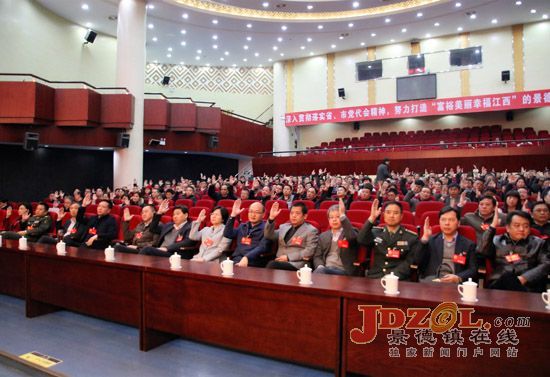 景德镇市十五届人大第二次会议预备会召开