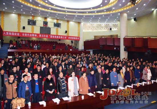 政协景德镇市第十三届第二次会议隆重开幕