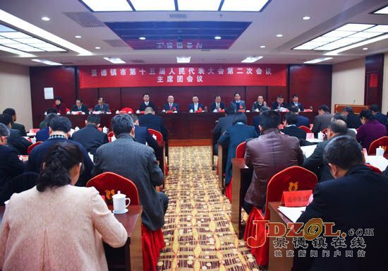 市15届人大二次会议召开主席团第三次会议