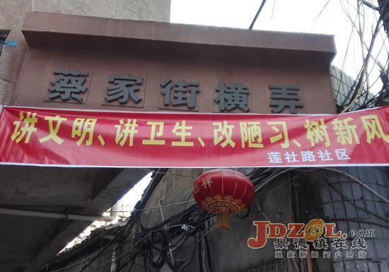 珠山街道莲社路社区:开展环境大整治活动