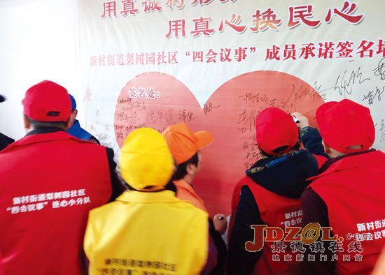 梨树园社区:四会议事成员联动整治改革双管齐下