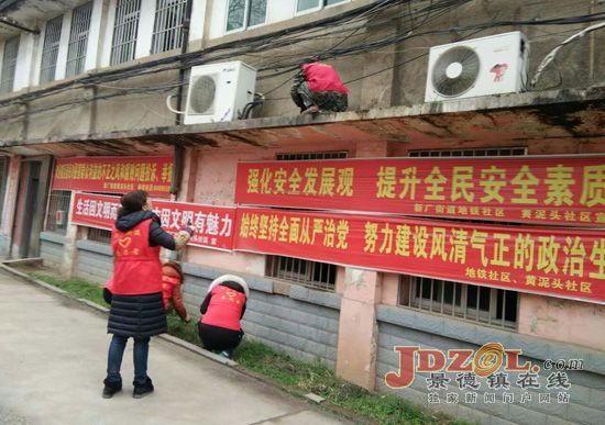 珠山区新厂街道多社区开展城乡环境大整治
