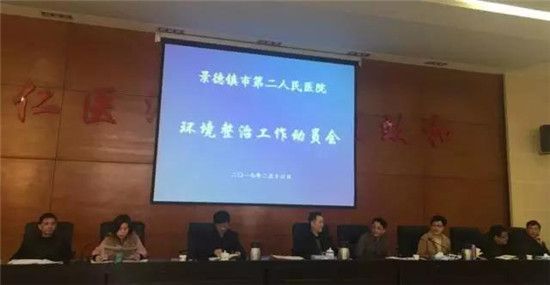 市二医院迅速动员部署城乡环境大整治工作
