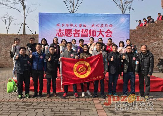 城市环境大整治景德镇二医院志愿者在行动