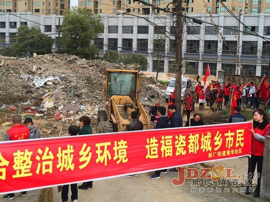 新厂街道景华社区:联合多方整治社区环境