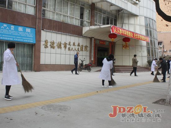 市六医院开展“环境大整治”主题党日活动