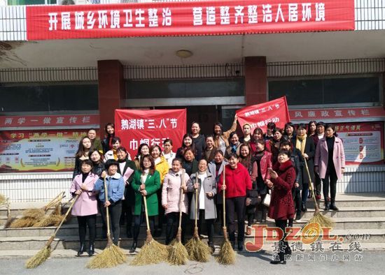 城乡环境大整治——浮梁鹅湖镇巾帼在行动