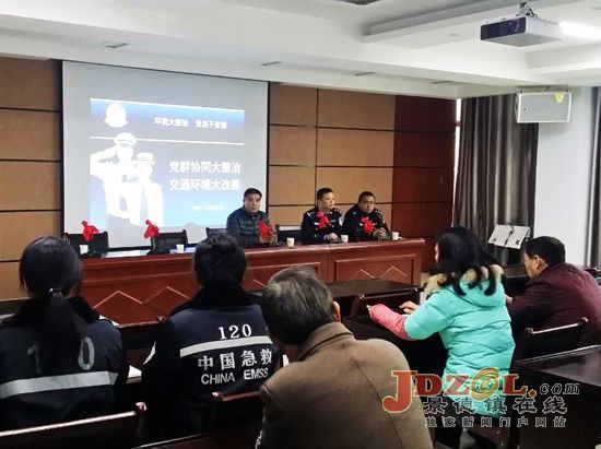 景德镇市交警一大队开展城乡环境大整治宣传活动