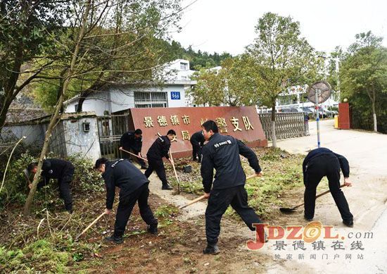 景德镇特警支队开展周边环境治理帮扶工作