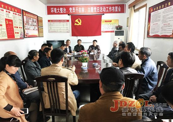 浮梁经公桥镇开展环境大整治主题党日活动