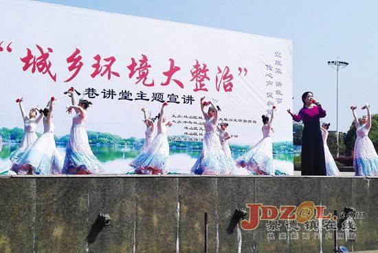 珠山区“城乡环境大整治”小巷讲堂主题宣讲举行