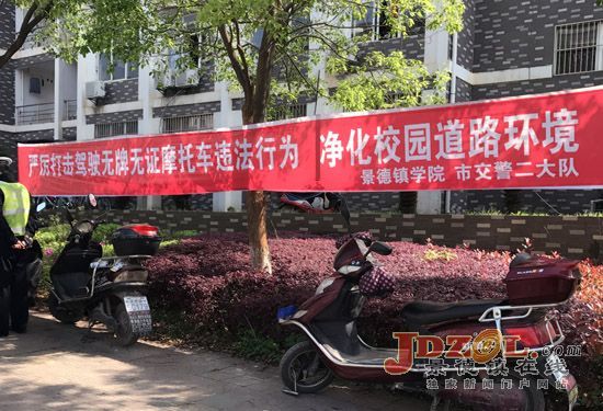 市交警二大队走进校园开展摩托车专项整治