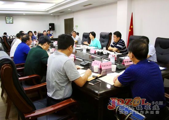 景德镇市生态保护红线划定领导小组第一次会议召开