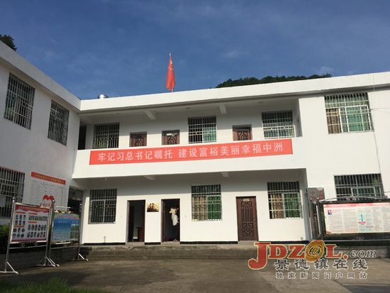 脱贫攻坚典型村中洲村