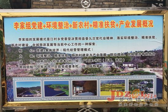 浮梁中洲村：党建+精准扶贫，变“输血”为“造血”