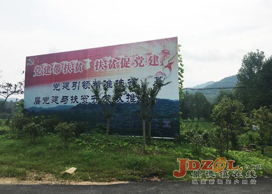 浮梁中洲村：党建+精准扶贫，变“输血”为“造血”