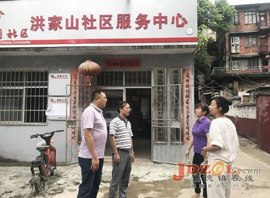 景德镇水务公司到洪家山社区开展帮扶工作
