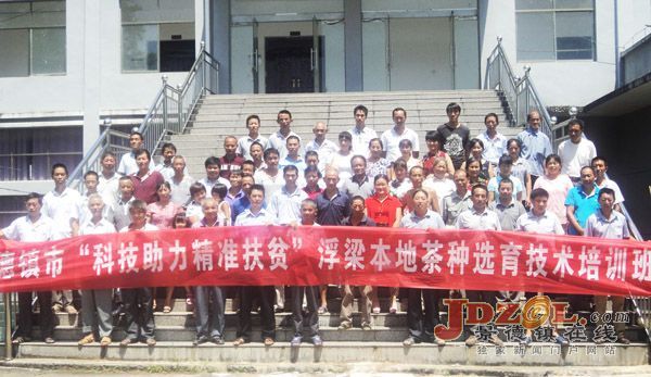 “科技助力精准扶贫”培训走进浮梁西湖乡