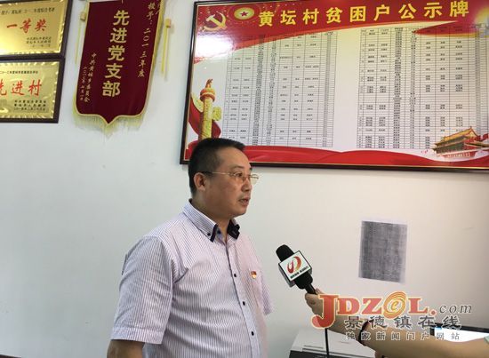 用“脚板儿”丈量民情——访浮梁县黄坛村第一书记马基础
