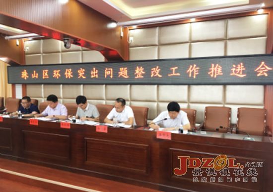 景德镇市珠山区重视环保突出问题整改工作