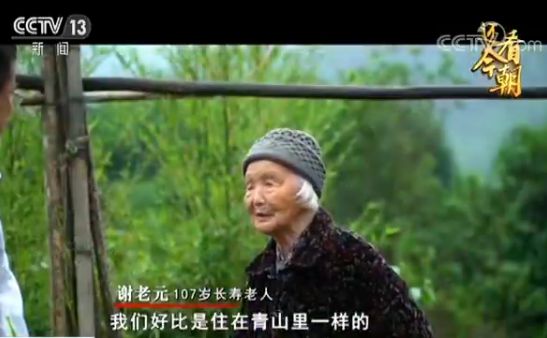 【喜迎十九大】数说广西：家在青山绿水间 感受“慢生活”