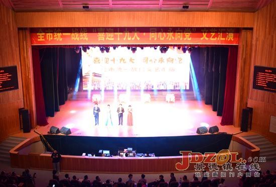 全市“喜迎十九大·同心永向党”汇演举行