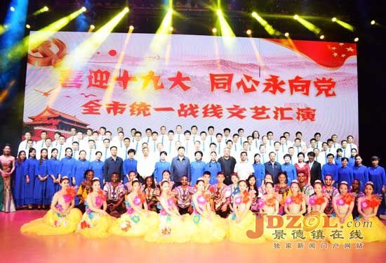 全市“喜迎十九大·同心永向党”汇演举行